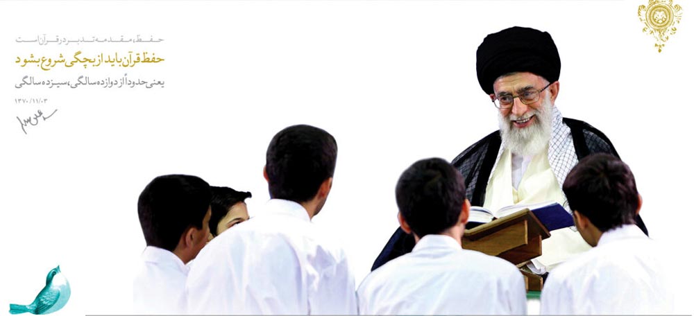 rahbari